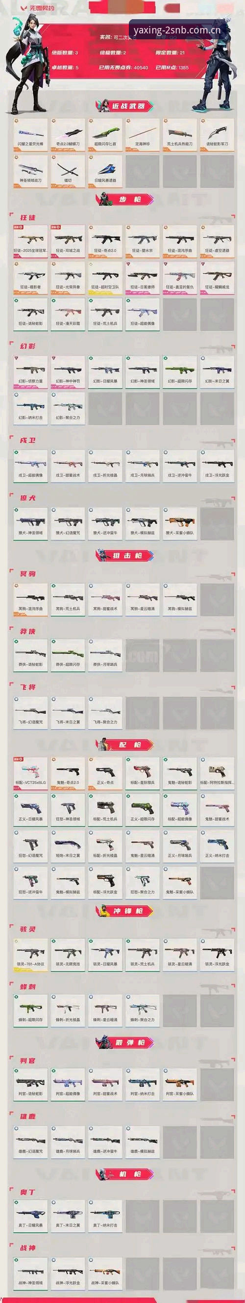 SNB创见版赛事数据查询 SNB创见版赛事数据查询实用技巧:别再被假数据骗了