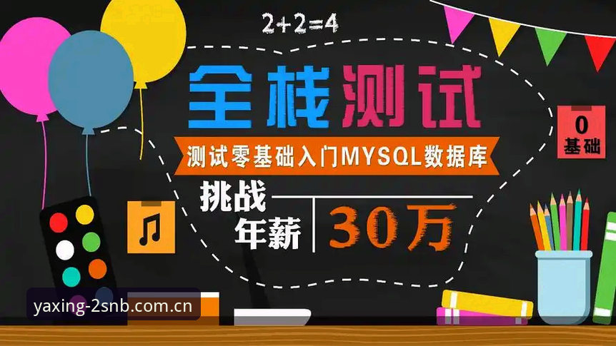 亚星体育平台SNB创见版赛事数据查询功能全面评测：从安装到实战的体验报告